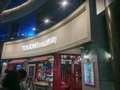 -TOUCH泰奇(奉贤宝龙城市广场店)