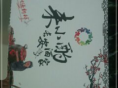 -来小酌·长安酒家(翠庭大厦店)