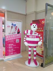 点击看大图 -孩子王(盐城宝龙广场店)