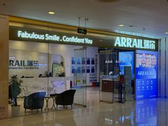 -瑞尔齿科(颐堤港诊所)