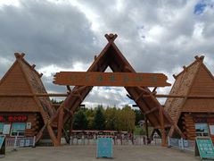 -哈尔滨北方森林动物园