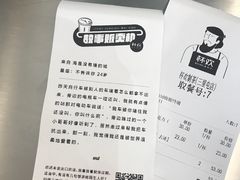 账单-杯欢制茶(三里屯店)