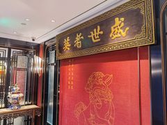 -上海老饭店(北京分店)
