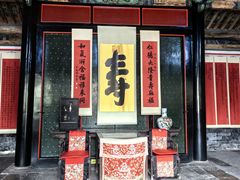 -孔府