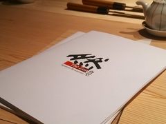 -然寿司(郎园vintage店)
