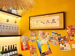 -鸟幸 TORISAKI 炭火居酒屋