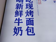 -红星前进面包牛奶公司(五道口购物中心店)