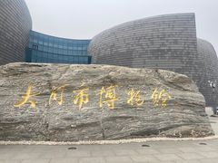 -大同市博物馆