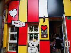 -W CAFE(甜爱路店)
