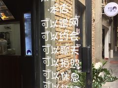 门面-丸茶一派(创意68店)