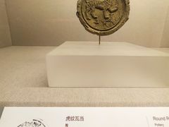 -北京大学赛克勒考古与艺术博物馆