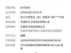 -东方之珠洗浴休闲广场(和平店)