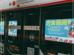 -东街口(地铁站)