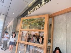 -喜茶(上海打浦桥日月光gelato lab+店)