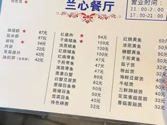 -蘭心餐厅(进贤路店)