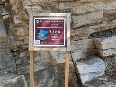 -北京上方山国家森林公园