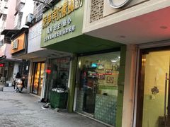 门面-笋果坊螺蛳粉(竹园小区店)