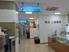 -上海仁爱医院