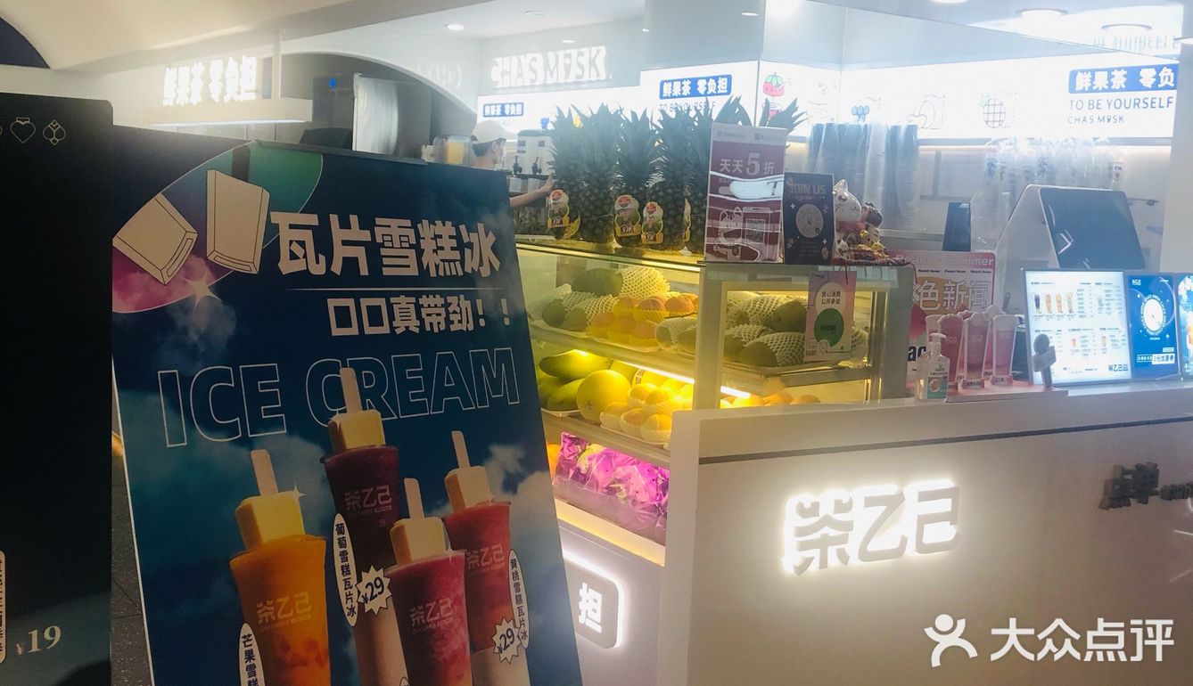 瓦片雪糕遇上沙冰？爽透心底！｜茶乙己