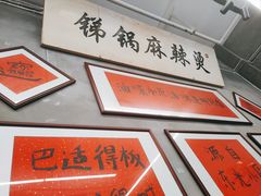 -咏勝锑锅麻辣烫(净居寺路总店)