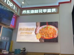 -见味花甲(福田coco park店)
