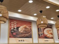 -四季美汤包(户部巷店)