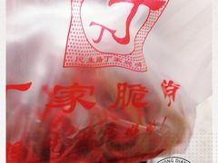 -丁家脆哨(民生路店)