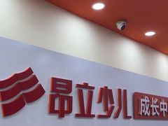 -昂立青少儿成长中心(普陀中潭校区)