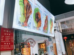 -赵元章肉骨烧(山塘街店)