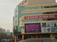 -万隆大胡同商业中心