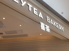 门面-喜茶(深圳福田星河COCO Park店)