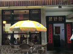 门面-绿野餐厅(上海动物园店)