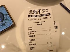 -兰湘子·湘菜小炒(南京江宁万达店)