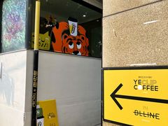 -YECLIP COFFEE黄色回形针咖啡