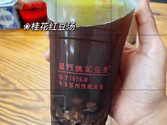-阊门姚记豆浆(旧学前直营店)