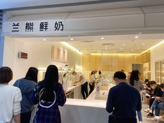 -兰熊鲜奶(西直门凯德mall店)