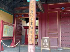 -历代帝王庙博物馆