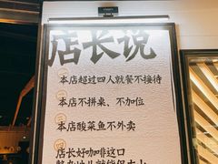 -太二酸菜鱼(沈阳万象城店)