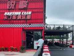 -锐擎卡丁车主题乐园(郊野公园店)