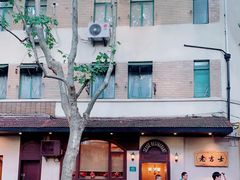 -老吉士酒家(天平路店)