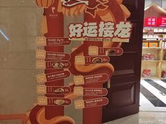 -眉州东坡(国贸店)