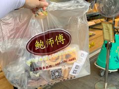 -鲍师傅糕点(江苏路店)