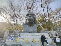 -北京周口店北京人遗址博物馆