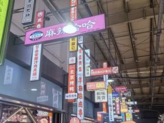 -中东大市场美食城