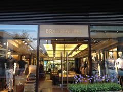 Braun Buffel(翠微店)的封面图片