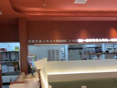 -黄记煌三汁焖锅(首创奥特莱斯店)