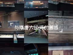 -隋唐大运河文化博物馆