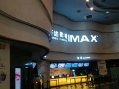 android_upload_pic-万达影城(汉街万达广场IMAX店)