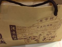 -老通城豆皮大王(吉庆街店)