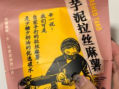 -辛一·铜锣烧(大宁久光店)